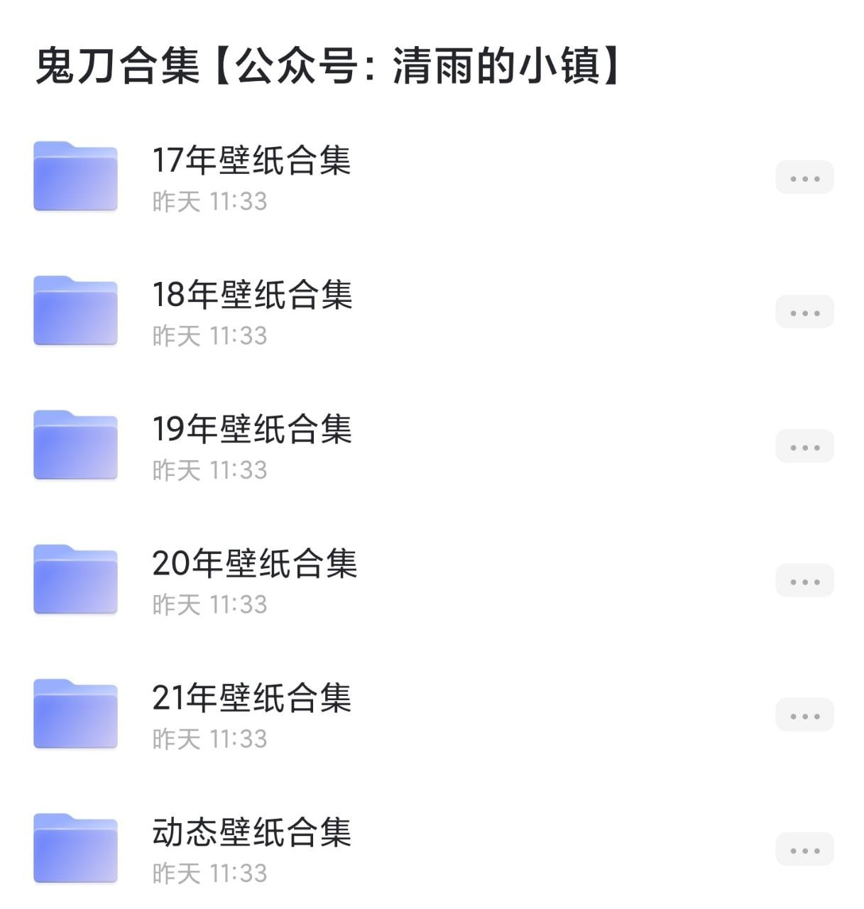 鬼刀 #合集 #wlop #图片  17-21年